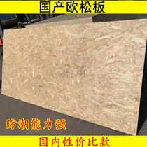 15mmosb board Domestic directional structure particleboard packing box wall board ladder substrate
