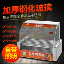 Commercial 7-tube roasting machine hot dog Machine double temperature control stainless steel seven-tube roast sausage machine with lighting door 235 yuan