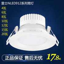 NVC Lighting LED Downlight NLED91225 9123N 91235 9124 9125N 9126 9128N