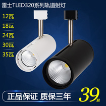 NVC Lighting track spotlights TLED320A TLED320B TLED320C track lighting 12w18w24w35w