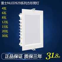 NVC Lighting LED downlight thin square 3cm thick NLED92925 9293 9294 9295 9296