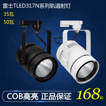 Rex lighting TLED317N led rail spotlights 35W 50W track rail lights COB light source high display finger