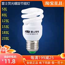 Rex lighting spiral energy-saving lamp E27 big screw mouth E14 small screw mouth 5W8W12W15W18W23W cold and warm medium light