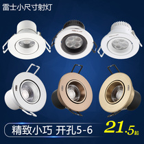NVC Lighting LED Spot Light Ceiling Light cob chip 4w NLED1134DS NLED1193DS Hole 5 5
