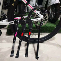 Promotion mountain bicycle adjustable foot support 2046 aluminum alloy universal reinforced support side support parking ground frame