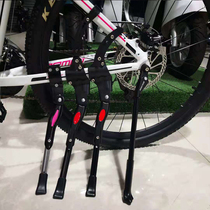 Promotion mountain bicycle adjustable foot support 2046 aluminum alloy universal reinforced support side support parking ground frame