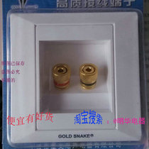 Snake King Speaker Banana Socket Panel Dual Audio Gold Plating Head