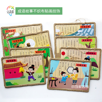 Kindergarten hanging charm Meilao class childrens handmade DIY traditional culture fables idioms stories wisdom creative materials