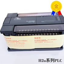 Huichuan controller PLC H2U-1616MR MT H2U 2416 3624 3232 4040 6464MTQP