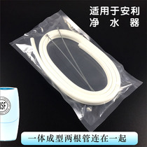 Amway Water Purifier Water Pipe 2 5 Points 3 Points 8MM Hose PE Pipe Suitable for Amway Yiyuan Water Purifier