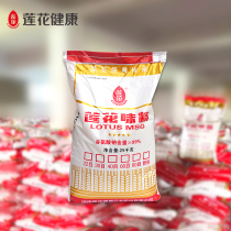 Lotus 25kg large bag commercial monosodium glutamate 99% salt-free non-chicken essence bulk seasoning Rice Kitchen packaging Henan whole box