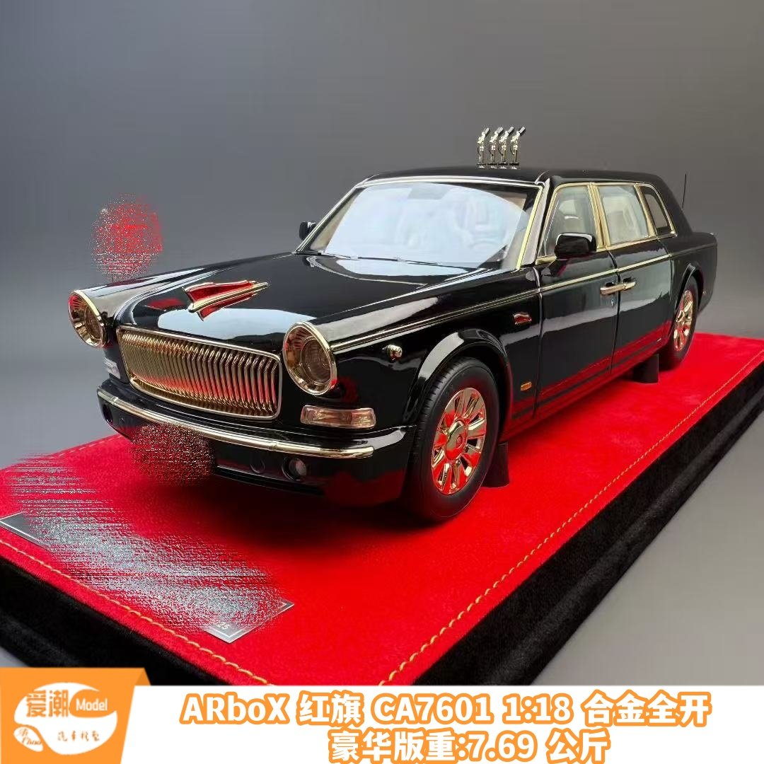 红旗车模1比18-红旗车模1比18促销价格、红旗车模1比18品牌- 淘宝