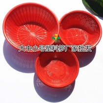 Special price large and small round plastic basket Strawberry Basket Bayberry basket washing rice sieve drain basket picking basket rice basket
