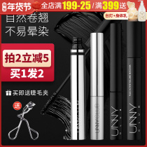 unny mascara female waterproof slender curl eyelash base dense non-dizziness very fine brush head official flagship