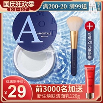 Er wood powder makeup powder oil control makeup long-lasting concealer honey powder no makeup powder student parity