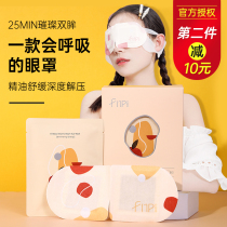 fnp steam eye mask Relieve eye fatigue Sleep hot compress help sleep shading eye patch Breathable student men women cute