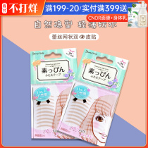 Big C Japan Lucky Trendy Lace Mesh Double Eyelid Paste Natural Invisibility Non-reflective 30 Pair Net Red
