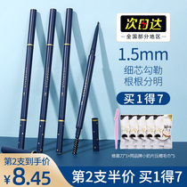 Er Mu grape meteor very fine Eyebrow Pencil Waterproof and sweat-proof long-lasting do not take off makeup female novice students easy to color wild eyebrow powder