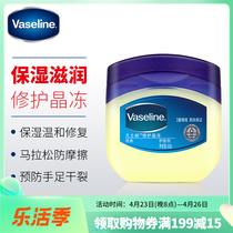 Import Vaseline Vaseline repair crystal freeze anti-freeze anti-crack hand foot dry crack marathon running anti-friction paste