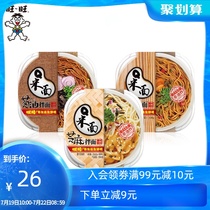 Want Want Aoyou Q rice noodles Hot dry noodles 127g onion oil noodles 92g instant noodles Full food combination Convenient and fast food
