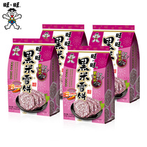 Wangwang black rice snow cake snack gift bag puffed snack food wangzi snack biscuits bulk combination 170g * 4