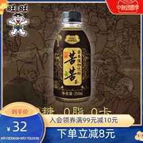 Wangwang Wangzi bitter tea sugar-free hot pot with herbal tea herbal beverage wholesale 250ml * 8