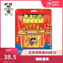Wangwang boring pie cod fragrant silk raw seafood instant seafood ready-to-eat office casual sharing specialty snacks 500g