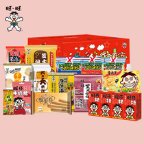 Want Want classic snack box 1 39kg gift box Xianbei leisure snack box Want Want big gift package gift net red*