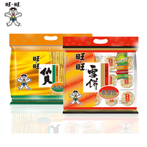 Wangwang Xianbei snow cake snack gift bag mixed rice cake carry bag snack food biscuit combination 400g * 2