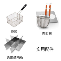 Accessories-fried basket-close east cooking separator-cooking surface screen-oil temperature gauge-stove head-cooker head-liner pan