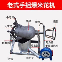 Wrought iron pot new cast iron old popcorn machine durable flat mouth I want to buy pressure gauge single pot grain
