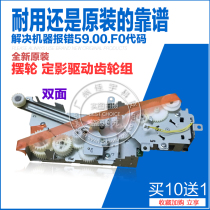  Suitable for original HP HP M551 M570 M575 Balance wheel set Fixing drive gear set RM1-8134