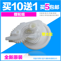 Suitable for new original HP HP2055 balance wheel HP2035 fix drive gear set RC2-6242