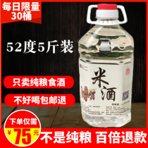 Pure rice wine farm home brewed high rice wine special 52 degrees authentic pure grain wine bubble medicine height handmade