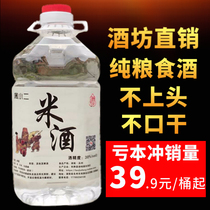 Hunan rice-flavored liquor 25 degrees pure grain rice bulk 5kg barreled distilled wine farmhouse raw pulp wine self-brewed
