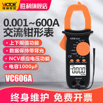 Victory clamp multimeter VC606A clamp meter digital ammeter clamp meter high precision electrician universal meter