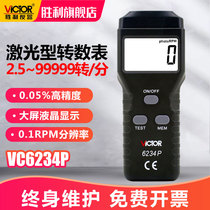 Victory Instrument Laser non-contact tachometer Photoelectric tachometer VC6234P Digital tachometer