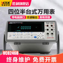 Victory Instrument VC8246B Digital Multimeter Digital Multimeter Digital Multimeter Multimeter Desktop Automatic Range