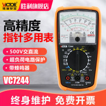 Victory instrument pointer multimeter VC7244 high precision multimeter Mechanical multimeter pointer multimeter