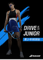 Babolat Bachel Ba Ba Li Na Star Same Carbon Tennis Children Professional Tennis Shot
