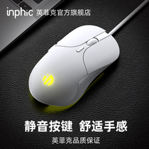 Infik PB1 White wired mouse silent Business Office General Game e-sports machinery competitive lol laptop desktop computer boys and girls small hands for Apple Lenovo Dell