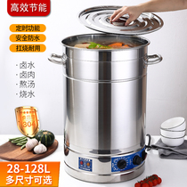 Energy-saving soup bucket soup pot large capacity stainless steel bucket bone high soup pot commercial electric heating braised pork porridge pot