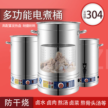 Energy saving stainless steel soup barrel electric heating porridge pan halogen meat pot commercial staying bones high soup pot large capacity boiling water cooking pot
