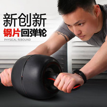 Abdominal wheel automatic rebound mute giant wheel abdominal muscle wheel fitness equipment beginners male abdomen home belly women