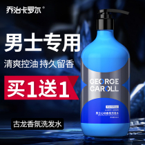 Shampoo Mens special anti-itching oil fragrance long-lasting fragrance fluffy shampoo lotion shower gel body wash set