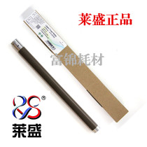 Applicable to Laisheng Brothers 7470D 7055 7360 Upper Roll Lenovo 2400 7400 7450 7650 Heating Roll