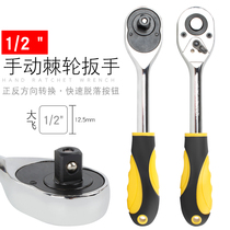 1 2 12 5mm manual quick ratchet wrench large fast pull two-way Thorn wheel socket auto repair tool