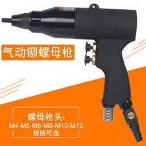 Guangyi pneumatic riveting female gun pulling hat gun pulling female gun riveting nut pliers M4-M12