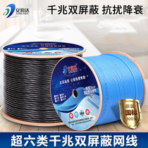 Pure Copper sftp Super Class 6 Double Shielded Network Cable Project CAT6 Computer Home Network Gigabit Broadband Line 300 m