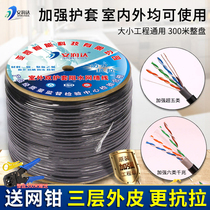 Pure copper six types of outdoor network cable super five types of household outdoor high-speed 8-core gigabit broadband monitoring network cable 300 meters